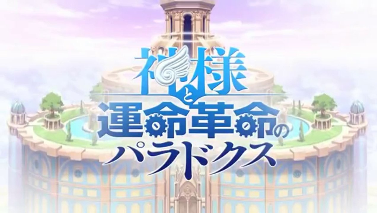 The Guided Fate Paradox - Premier teaser