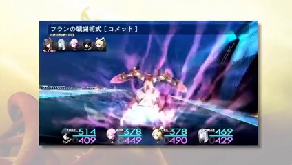 Sol Trigger - Character Fran