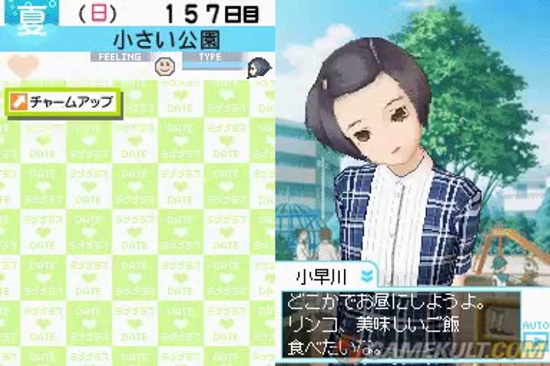 Loveplus+ - "Alors, tu aimes ma nouvelle tenue?"