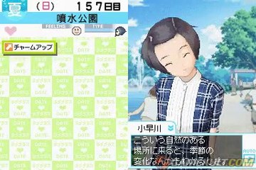 Loveplus+ - Collez votre bouche à l'écran (interactif)