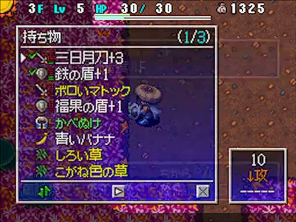 Shiren the Wanderer 4 - Démo par Kôichi Nakamura