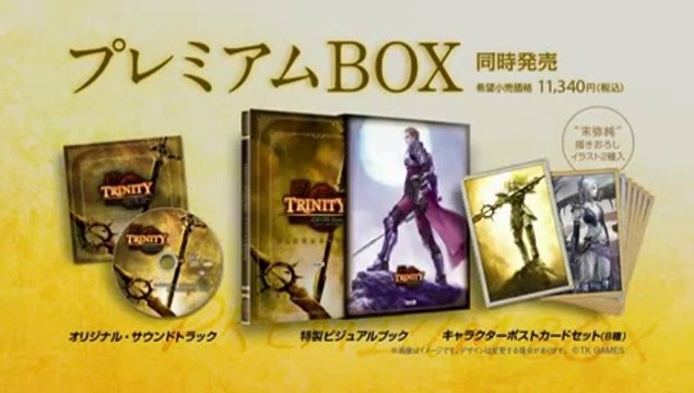 Trinity : Souls of Zill O'll - Trailer #4