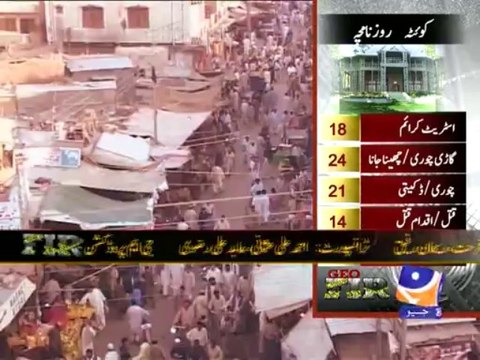 Geo FIR-08 Jan 2014-Part 3 Crime recap and roznamcha