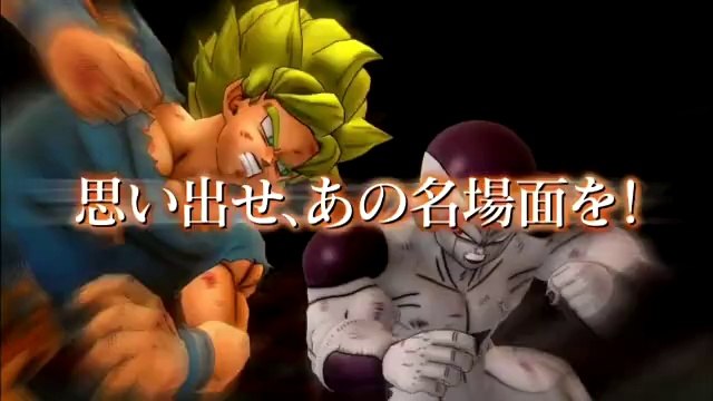 Dragon Ball Z : Ultimate Tenkaichi - Pub Japon