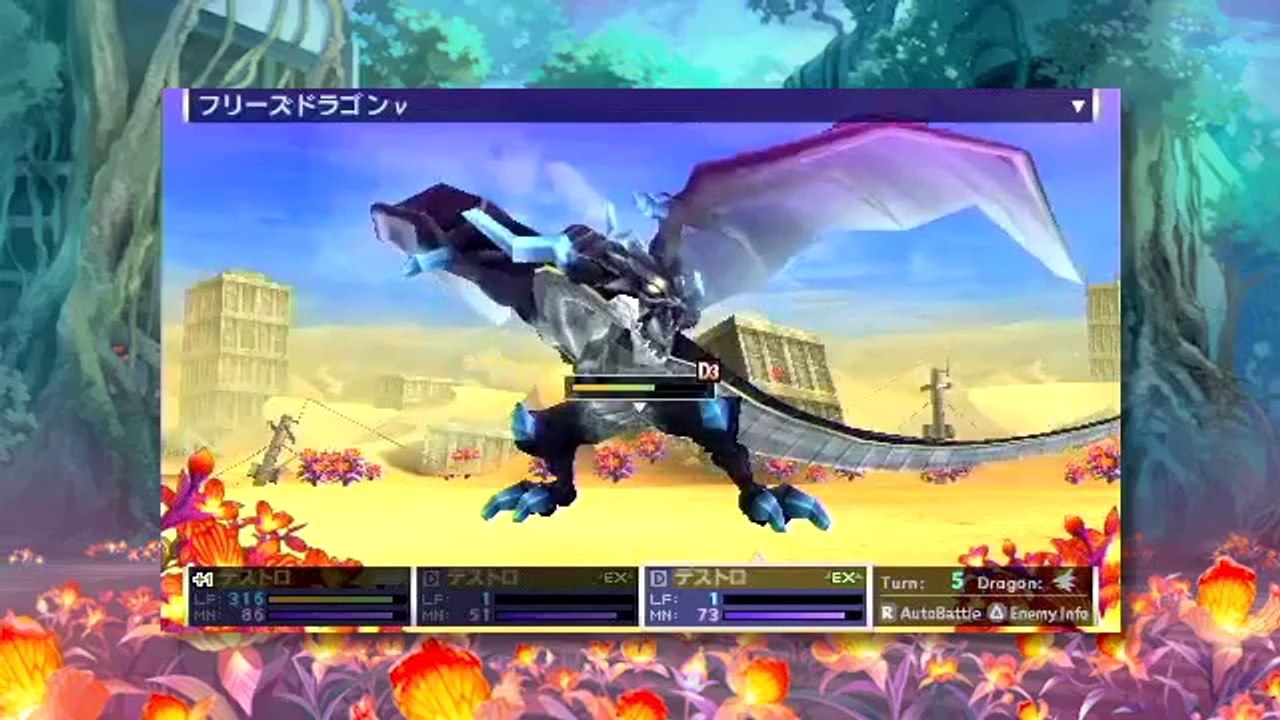7th Dragon 2020 - Destroyer Trailer