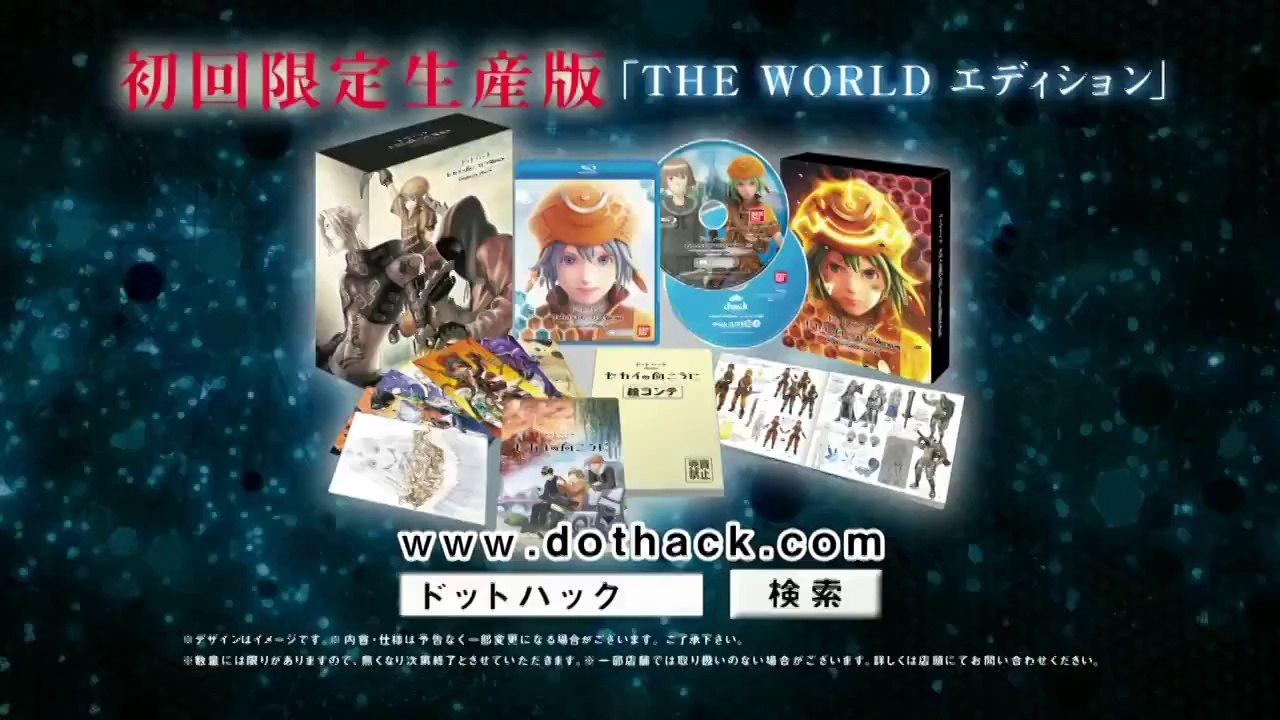 .hack Sekai no Mukô ni + Versus Hybrid Pack - Pub Japon