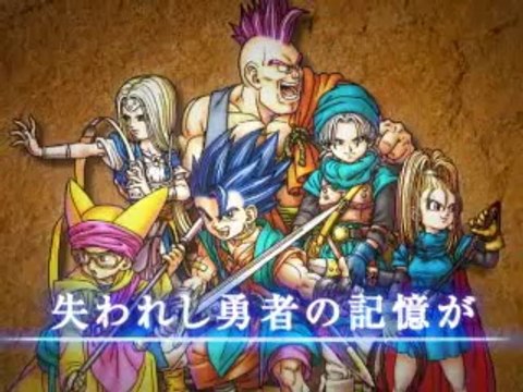 Dragon Quest VI : Le Royaume des Songes - Trailer TGS