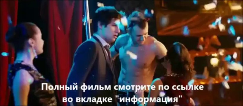 Друзья друзей (online-video-cutter.com)