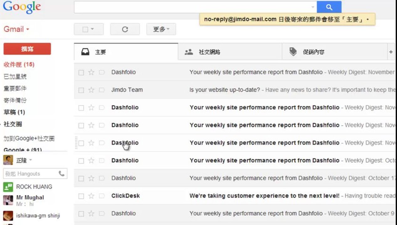 如何把GMAIL的促銷信放到主要信箱