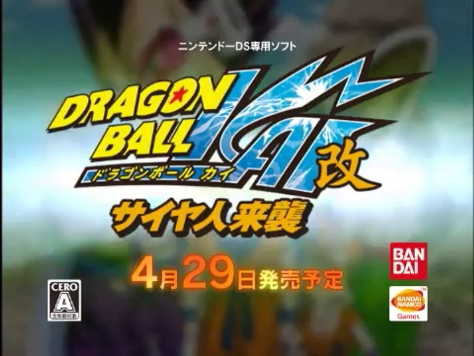 Dragon Ball Z : Attack of the Saiyans - Trailer japonais