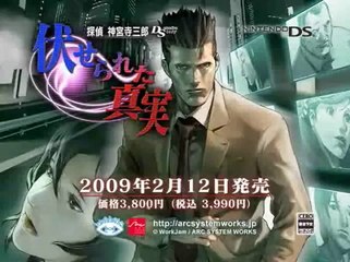 Jake Hunter Detective Story : Memories of the Past - Premier trailer