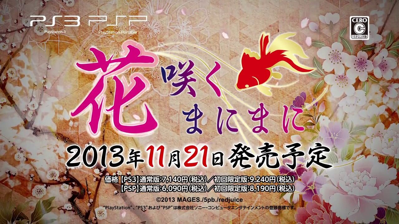 Hanasaku Mani Mani - Trailer officiel