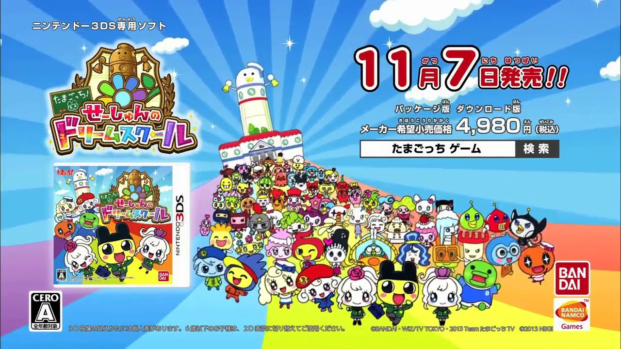 Tamagotchi Dream School - Trailer #3