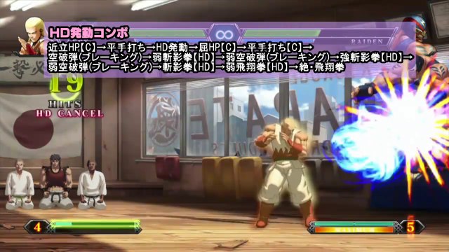 The King of Fighters XIII - Combos Team Garou