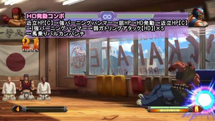 The King of Fighters XIII - Combos Team Ikari