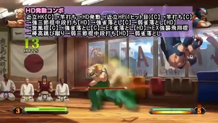 The King of Fighters XIII - Combos Edit Chara