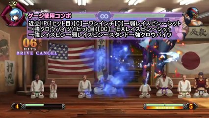 The King of Fighters XIII - Combos Team K'