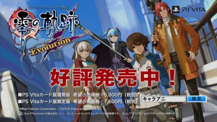 The Legend of Heroes: Ao no Kiseki Evolution - TV spot