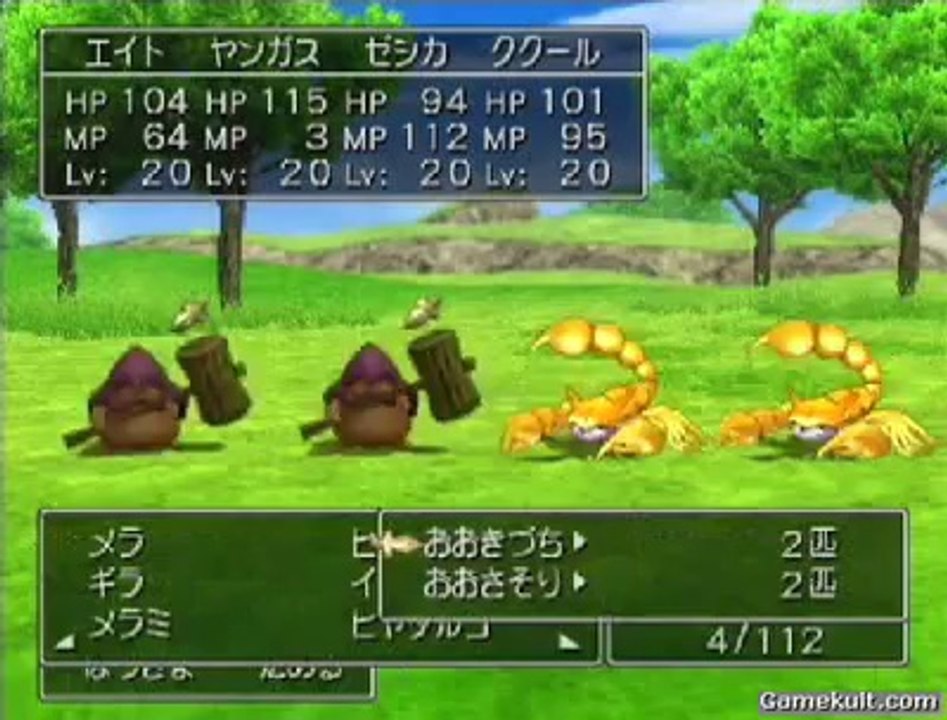 Dragon Quest : L'Odyssée du Roi Maudit - Play Demo Movie 50 Mo