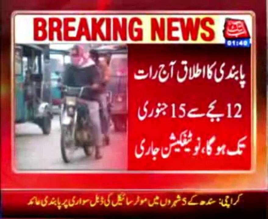 Pillion riding will be banned in Karachi from midnight till Jan 15