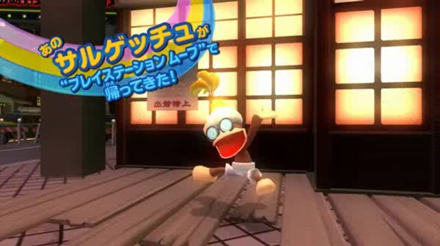 Ape Escape - Trailer officiel