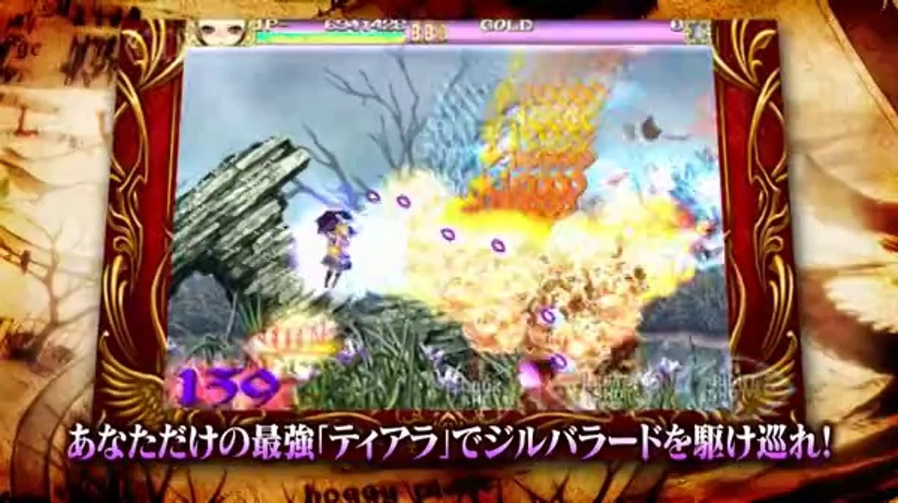 Deathsmiles - Trailer officiel