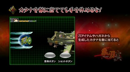 Akai Katana - Tutorial Akai Katana Shin Mode