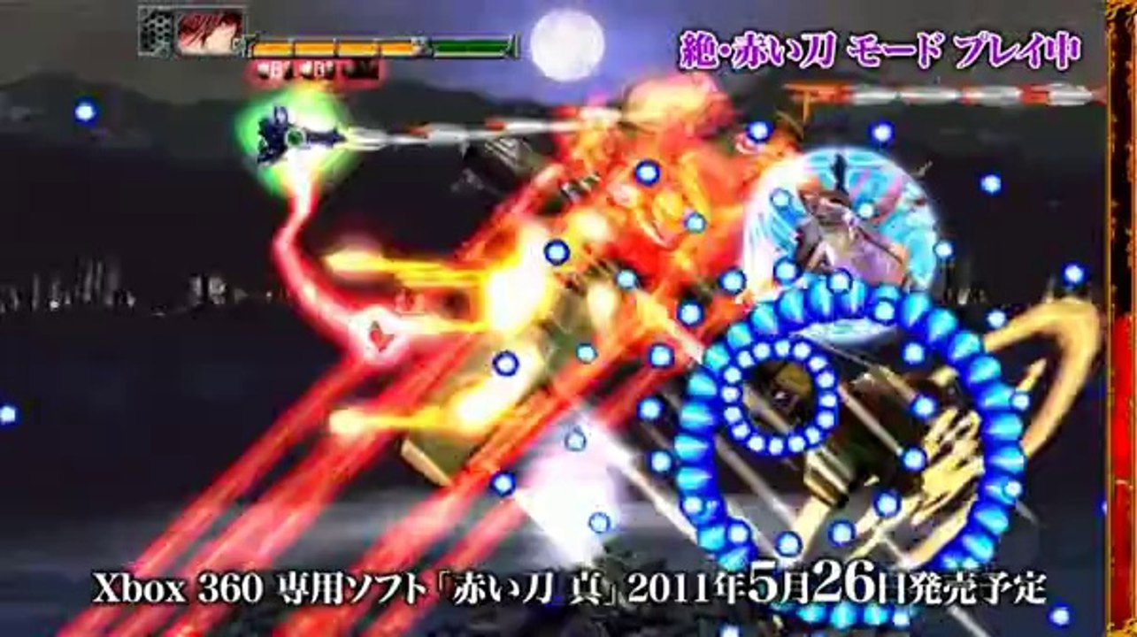 Akai Katana - Shin Mode Play Movie