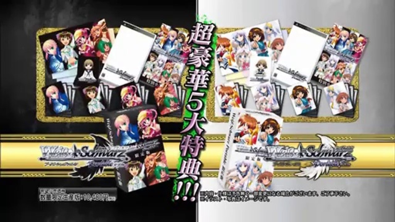 Weiss Schwarz Portable : Boost Schwarz - Pub Japon #2