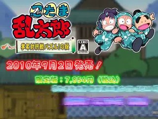 Nintama Rantarô : Gakunen Taikôsen Puzzle - Trailer officiel