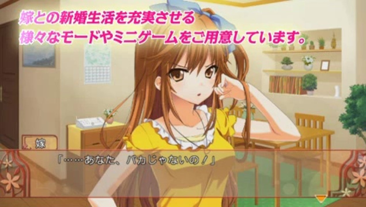 Ore no Yome - Trailer #4