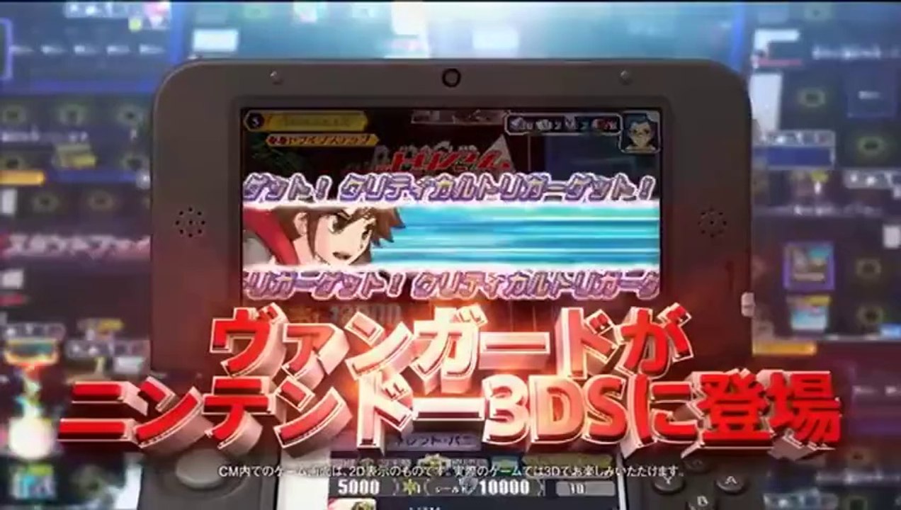 Cardfight Vanguard : Ride to Victory - Pub Japon
