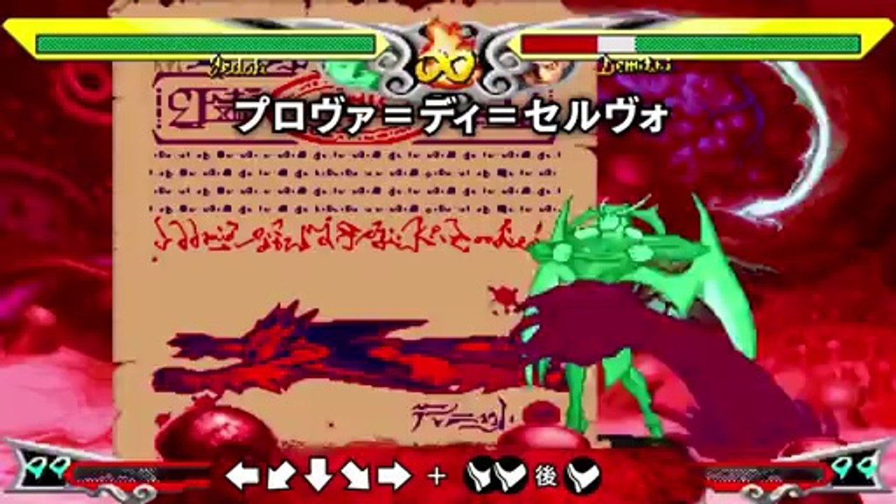Darkstalkers Resurrection - Jedah