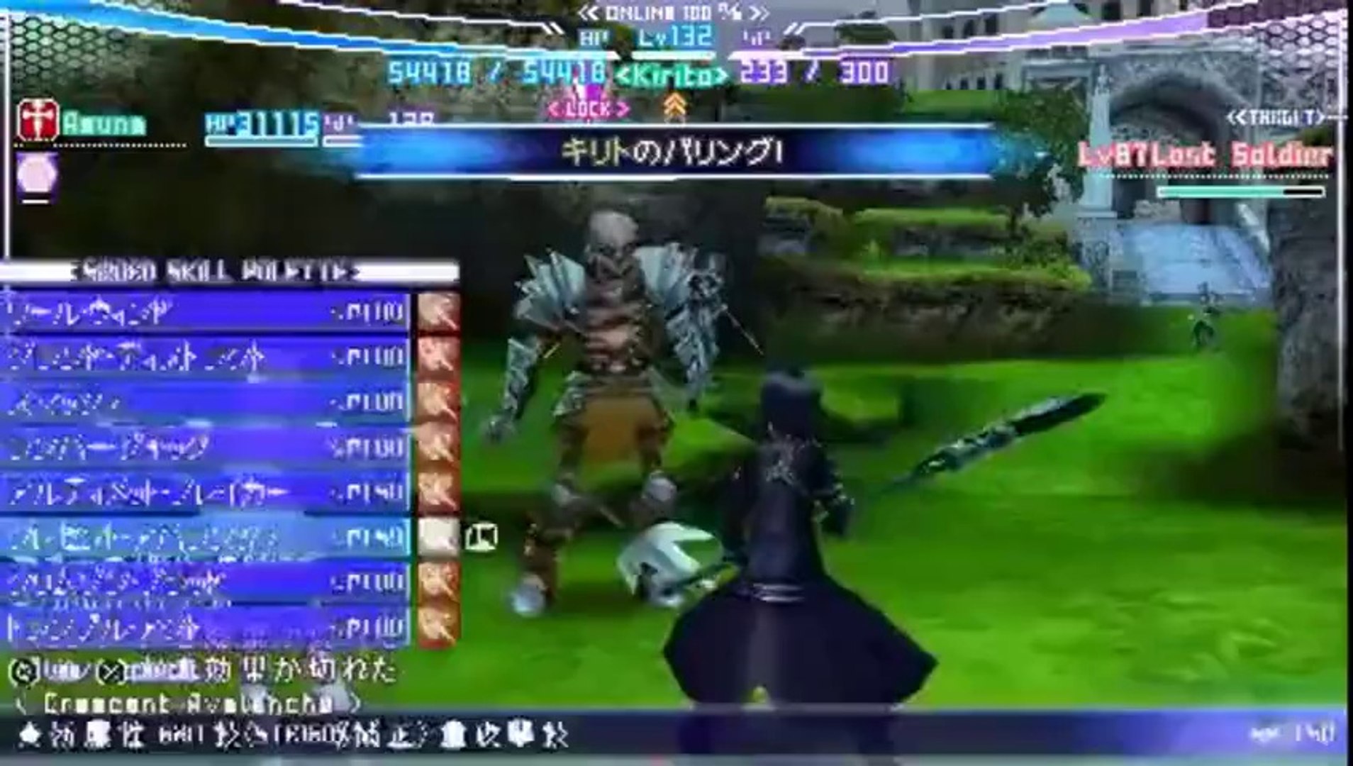 Sword Art Online : Infinity Moment - Weapon Video #1 - Vidéo 