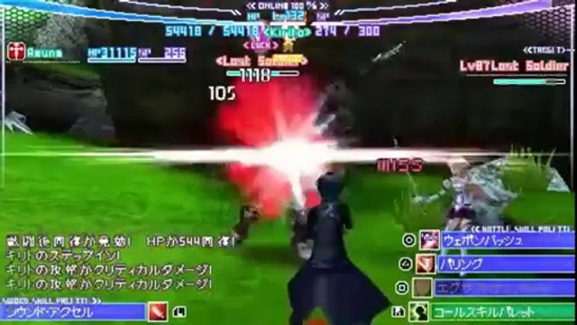 Sword Art Online : Infinity Moment - Weapon Video #4