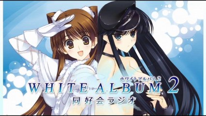 WHITE ALBUM2 同好会ラジオ すばやい Vol.4