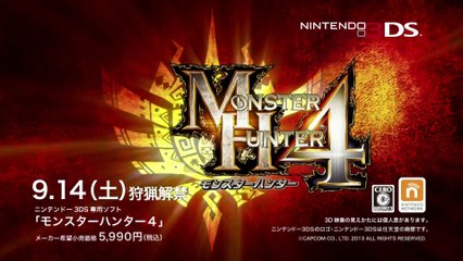 Monster Hunter 4 - Pub Japon #5