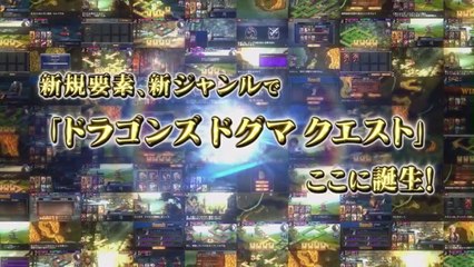 Dragon's Dogma Quest - Trailer de lancement Vita