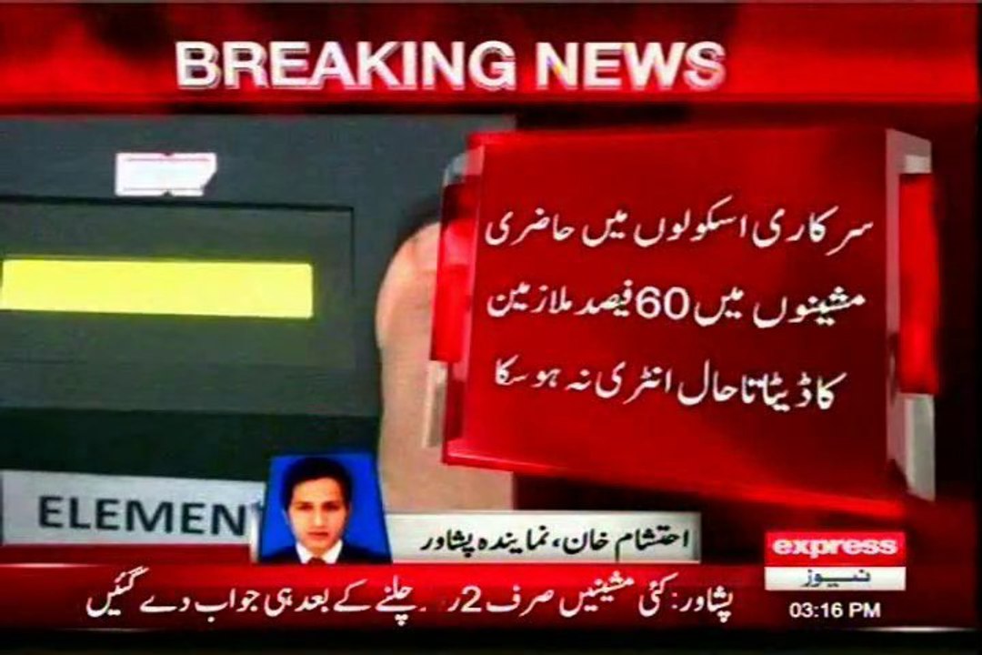 PTI's govt Biometric system fails in KPK within 3 months of installation scandal