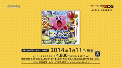 Kirby Triple Deluxe - Pub Japon