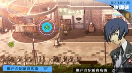 Shin Megami Tensei : Persona 3 Portable - Belle journée