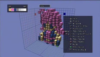 3D Dot Game Heroes - Edit