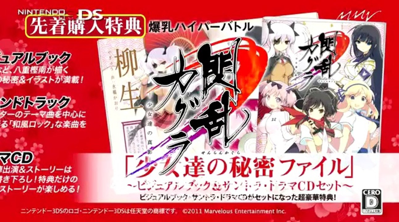 Senran Kagura - Trailer #2