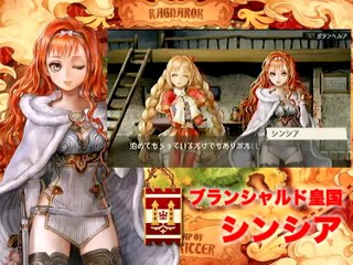 Ragnarok Tactics - Cynthia Trailer