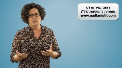 השקעות בנדל"ן | הכנסה פסיבית מנדל"ן | רותם נמיר פרדס, מומחית בהשקעות נדל"ן
