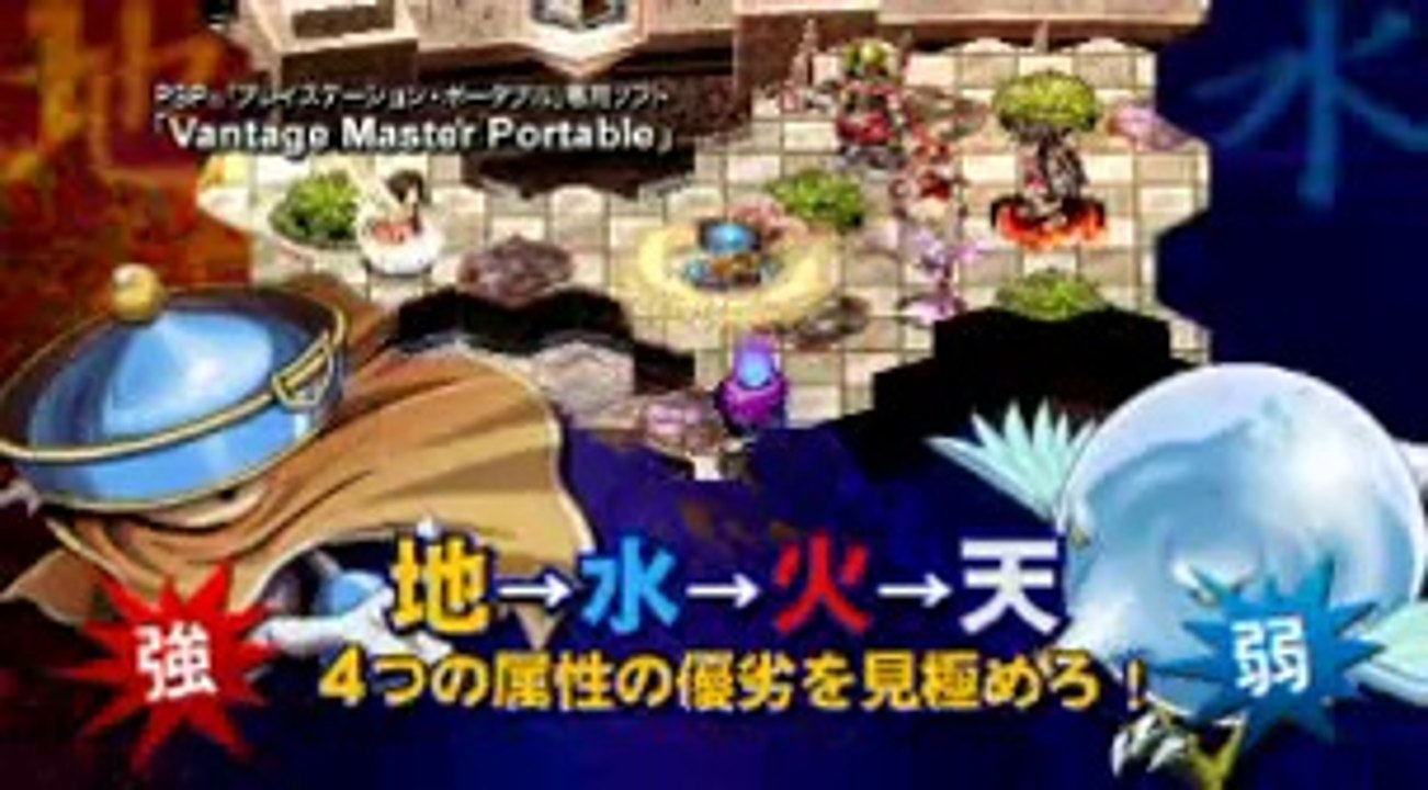 Vantage Master Portable - Trailer officiel