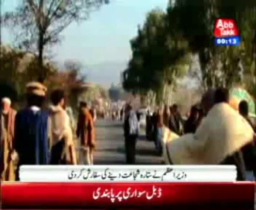 pm advise to take award aitzaz shaheed