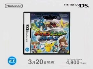 Pokémon Ranger : Nuit sur Almia - Pub japon