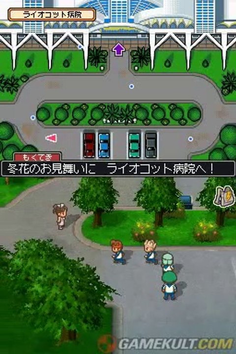 Inazuma Eleven 3 : Feu explosif - Direction l'hôpital