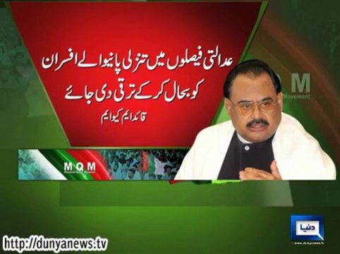 Dunya News-Altaf demands bullet proof jackets for police